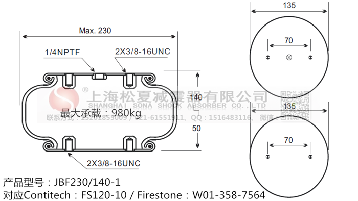 蘭溪橡膠氣囊減震，F(xiàn)S 120-9 1/4 M8橡膠氣囊減震 